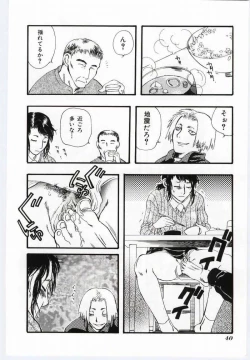 Page 39 of Mother Fucker