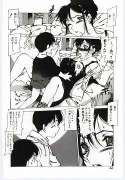 Page 63 of Mother Fucker