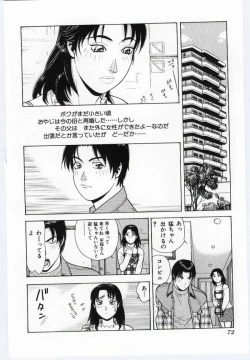 Page 69 of Mother Fucker