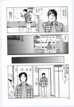 Page 71 of Mother Fucker