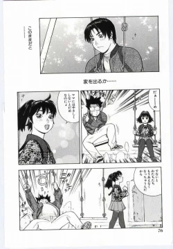 Page 73 of Mother Fucker