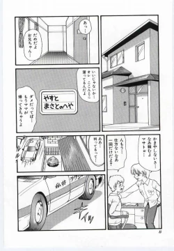 Page 7 of Mother Fucker