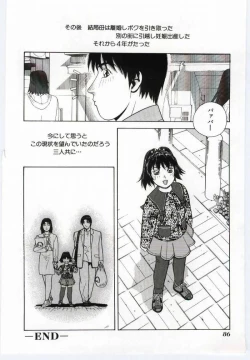 Page 83 of Mother Fucker