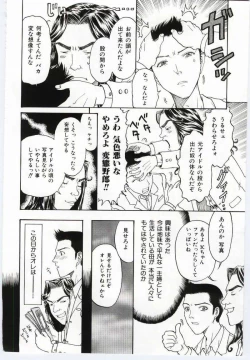 Page 85 of Mother Fucker