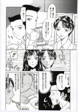 Page 87 of Mother Fucker