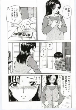 Page 95 of Mother Fucker