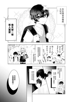 Page 3 of shota inma to saimin etchi | 与正太魅魔的催眠性爱
