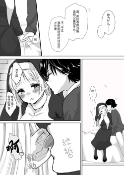 Page 24 of kyuketsuki no hanayome | 吸血鬼的新娘
