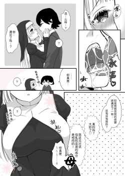 Page 27 of kyuketsuki no hanayome | 吸血鬼的新娘