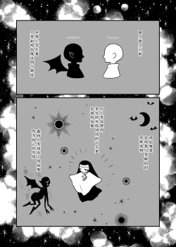 Page 2 of kyuketsuki no hanayome | 吸血鬼的新娘