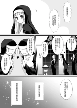 Page 5 of kyuketsuki no hanayome | 吸血鬼的新娘