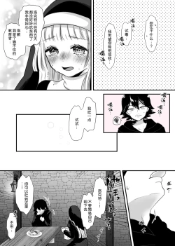Page 8 of kyuketsuki no hanayome | 吸血鬼的新娘