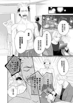 Page 138 of tandeki sutorippu ~ akogareno erito joshi to naisho no joji | 耽溺脱衣舞～让人憧憬的精英上司和秘密之事 1-7 end