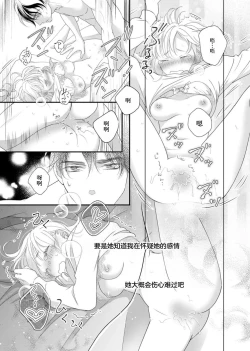 Page 153 of tandeki sutorippu ~ akogareno erito joshi to naisho no joji | 耽溺脱衣舞～让人憧憬的精英上司和秘密之事 1-7 end