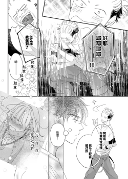 Page 174 of tandeki sutorippu ~ akogareno erito joshi to naisho no joji | 耽溺脱衣舞～让人憧憬的精英上司和秘密之事 1-7 end