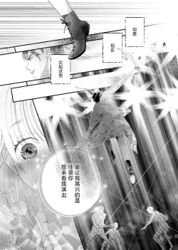 Page 184 of tandeki sutorippu ~ akogareno erito joshi to naisho no joji | 耽溺脱衣舞～让人憧憬的精英上司和秘密之事 1-7 end