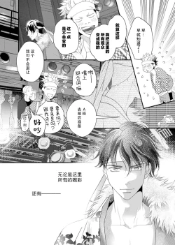 Page 200 of tandeki sutorippu ~ akogareno erito joshi to naisho no joji | 耽溺脱衣舞～让人憧憬的精英上司和秘密之事 1-7 end