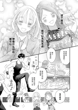 Page 205 of tandeki sutorippu ~ akogareno erito joshi to naisho no joji | 耽溺脱衣舞～让人憧憬的精英上司和秘密之事 1-7 end