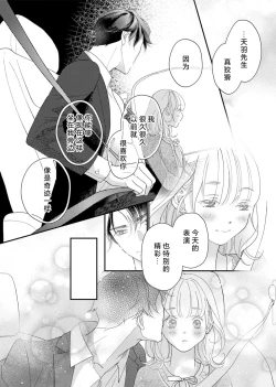 Page 208 of tandeki sutorippu ~ akogareno erito joshi to naisho no joji | 耽溺脱衣舞～让人憧憬的精英上司和秘密之事 1-7 end