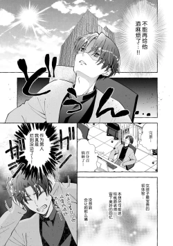 Page 10 of ya ttara saigo, tomaranu mitsu koi dōtei henshū to shojo mangakka no × × kenshū | 做到后面、无法停止的蜜恋 童贞编辑和处女漫画家的××研修 3