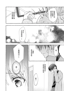 Page 15 of ya ttara saigo, tomaranu mitsu koi dōtei henshū to shojo mangakka no × × kenshū | 做到后面、无法停止的蜜恋 童贞编辑和处女漫画家的××研修 3