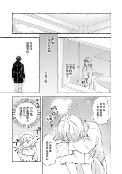 Page 20 of ya ttara saigo, tomaranu mitsu koi dōtei henshū to shojo mangakka no × × kenshū | 做到后面、无法停止的蜜恋 童贞编辑和处女漫画家的××研修 3