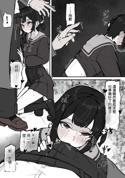 Page 11 of Nee, Sawatte Kureru? | 那个，能摸摸我么？