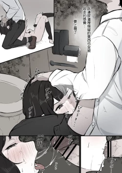 Page 31 of Nee, Sawatte Kureru? | 那个，能摸摸我么？