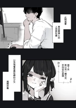 Page 3 of Nee, Sawatte Kureru? | 那个，能摸摸我么？