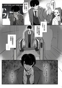 Page 4 of Nee, Sawatte Kureru? | 那个，能摸摸我么？