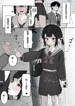 Page 5 of Nee, Sawatte Kureru? | 那个，能摸摸我么？