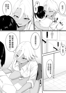 Page 13 of 淫魔のエサ係になりました。2