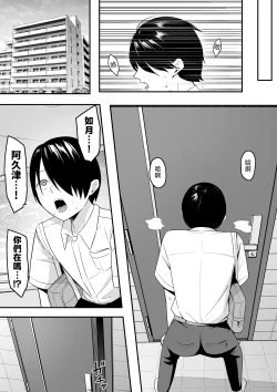 Page 52 of 淫魔のエサ係になりました。2