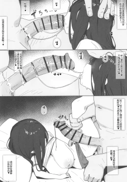 Page 6 of Yuurei Shoujo