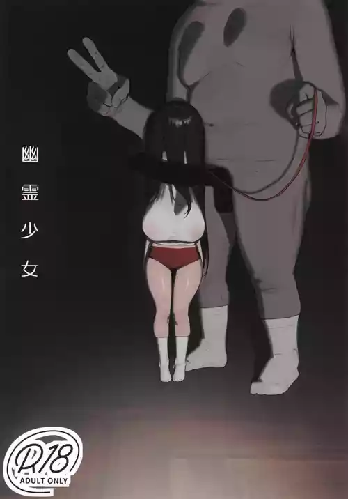 Download Yuurei Shoujo