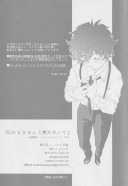 Page 4 of Nameru na nante iwanaide