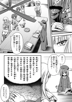 Page 10 of 口裂け女 with Magic Fantasy 3