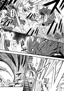 Page 18 of 口裂け女 with Magic Fantasy 3