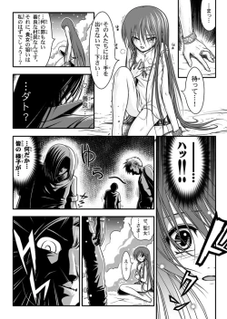Page 47 of 口裂け女 with Magic Fantasy 3