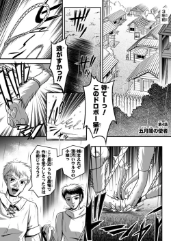 Page 4 of 口裂け女 with Magic Fantasy 3