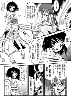 Page 50 of 口裂け女 with Magic Fantasy 3