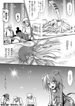Page 55 of 口裂け女 with Magic Fantasy 3