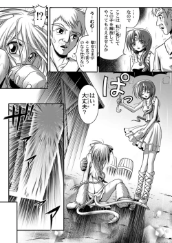 Page 7 of 口裂け女 with Magic Fantasy 3