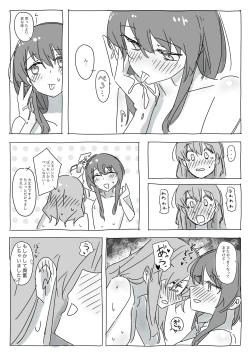 Page 8 of カゾルミアの科学力は世界一ィィィィィィ！