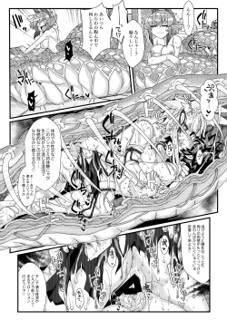 Page 22 of Kouhaku Shin Gassen