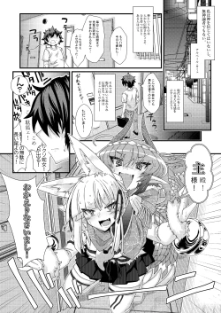 Page 3 of Kouhaku Shin Gassen