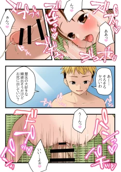Page 34 of Otonarikun