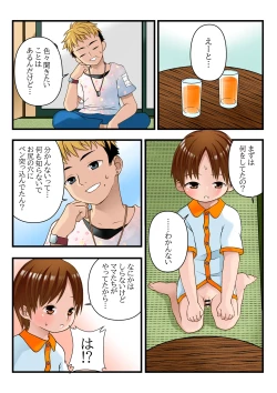 Page 3 of Otonarikun