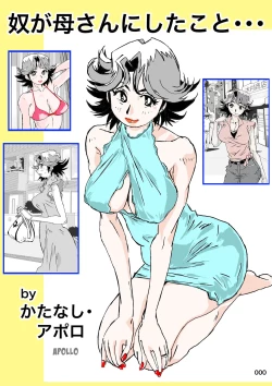 Page 108 of Yatsu ga Kaa-san ni Shita Koto...