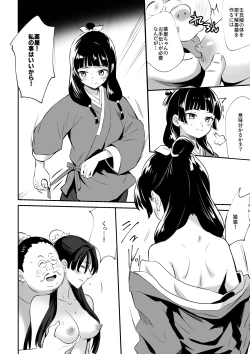 Page 4 of 犬にW寝取られ食らっちまった